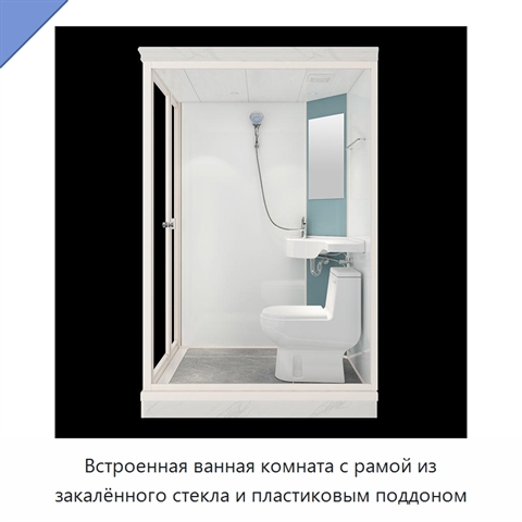 Встроенная ванная комната с рамой из закалённого стекла и пластиковым поддоном