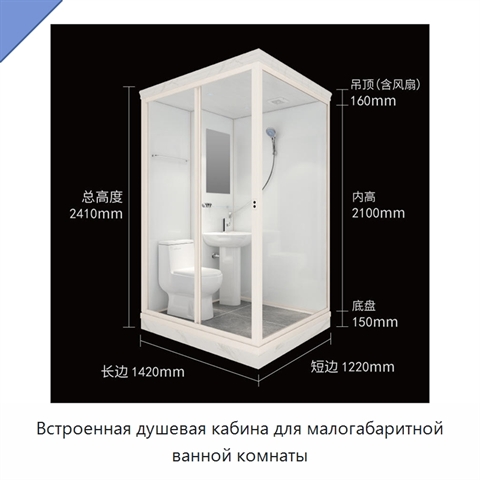 Встроенная душевая кабина для малогабаритной ванной комнаты