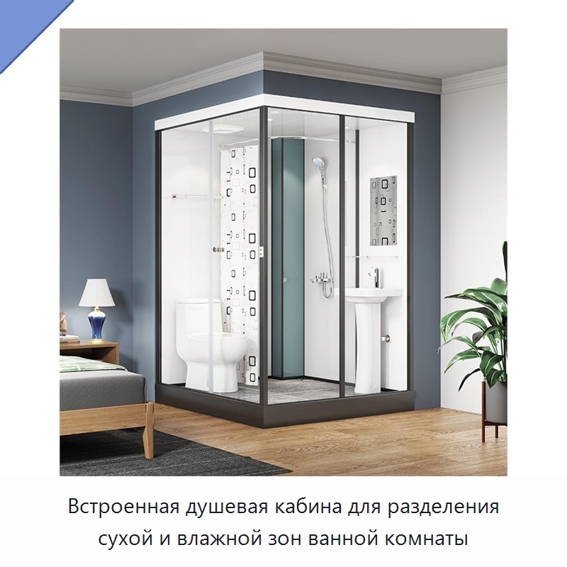 Встроенная душевая кабина для разделения сухой и влажной зон ванной комнаты