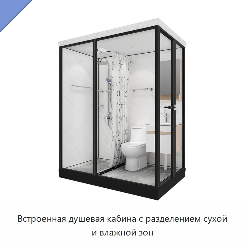 Встроенная душевая кабина с разделением сухой и влажной зон