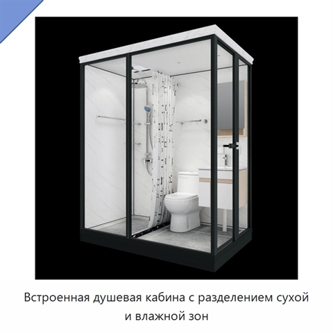 Встроенная душевая кабина с разделением сухой и влажной зон