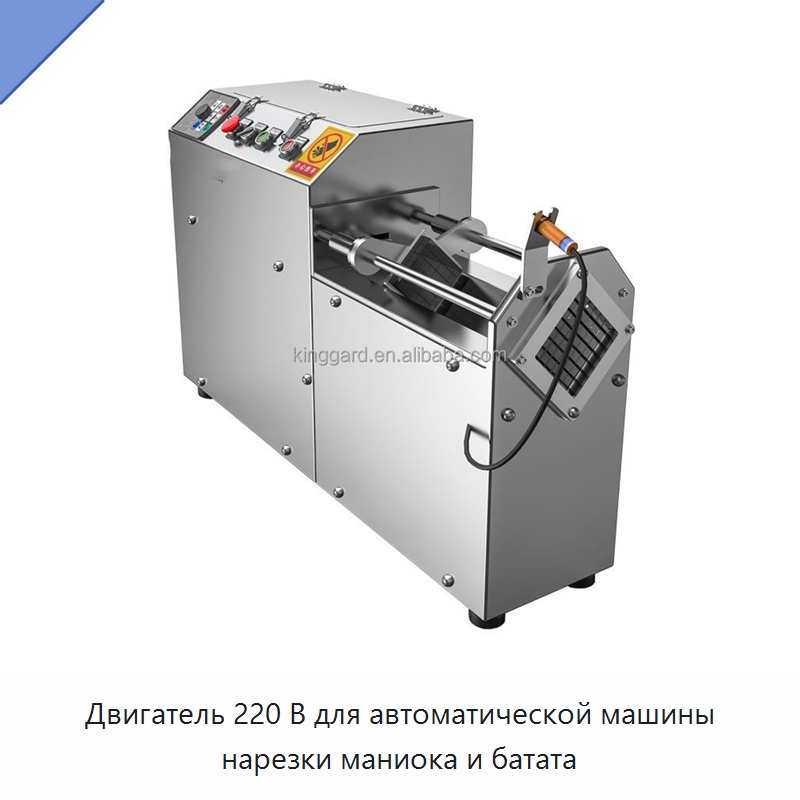 Двигатель 220 В для автоматической машины нарезки маниока и батата