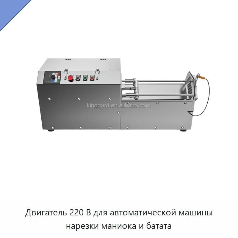 Двигатель 220 В для автоматической машины нарезки маниока и батата