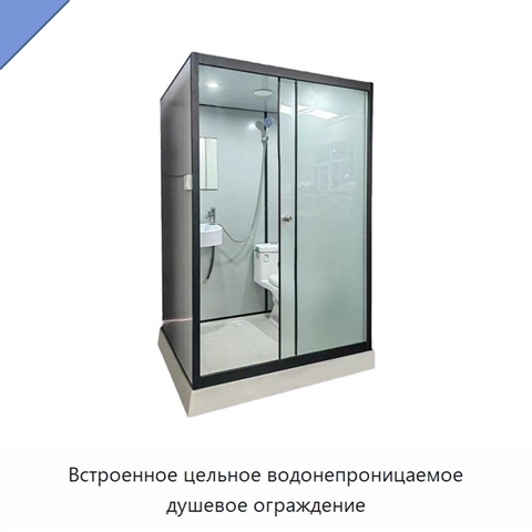 Встроенное цельное водонепроницаемое душевое ограждение