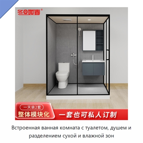 Встроенная ванная комната с туалетом, душем и разделением сухой и влажной зон