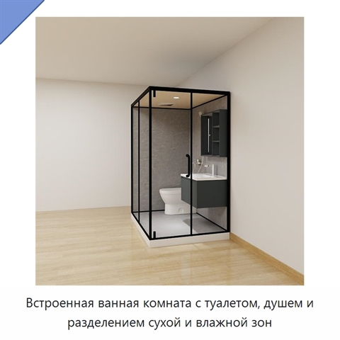 Встроенная ванная комната с туалетом, душем и разделением сухой и влажной зон