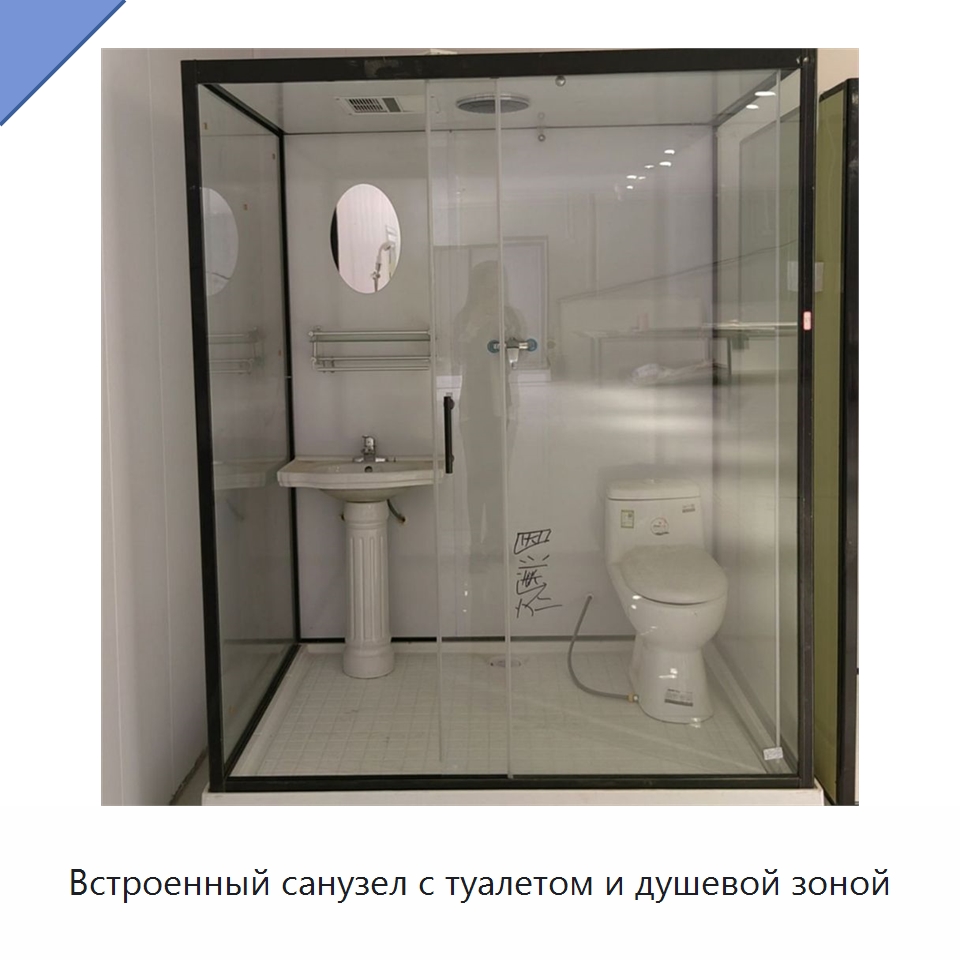 Встроенный санузел с туалетом и душевой зоной
