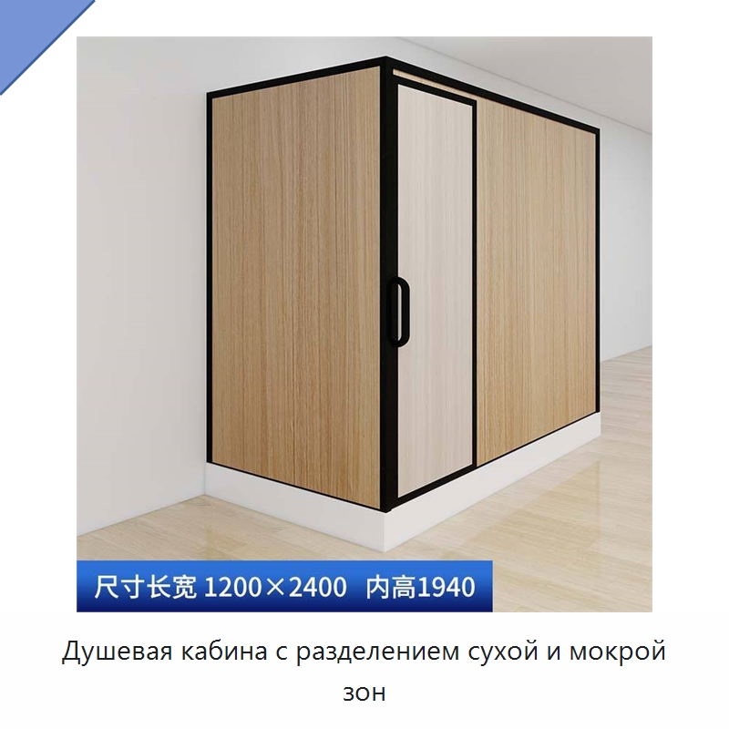 Душевая кабина с разделением сухой и мокрой зон