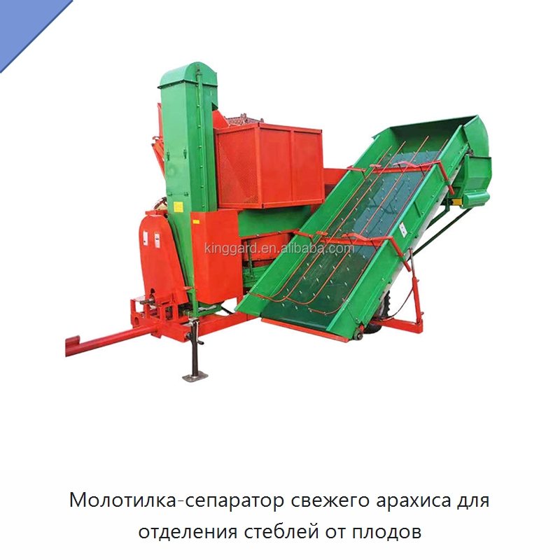 Молотилка-сепаратор свежего арахиса для отделения стеблей от плодов — Специальная сельскохозяйственная техника