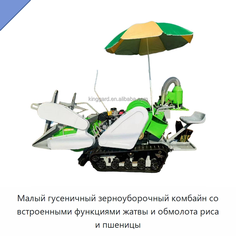 Малый гусеничный зерноуборочный комбайн со встроенными функциями жатвы и обмолота риса и пшеницы
