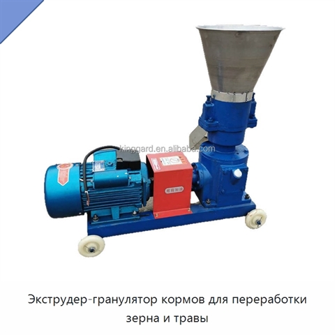 Экструдер-гранулятор кормов для переработки зерна и травы