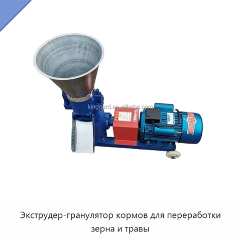 Экструдер-гранулятор кормов для переработки зерна и травы