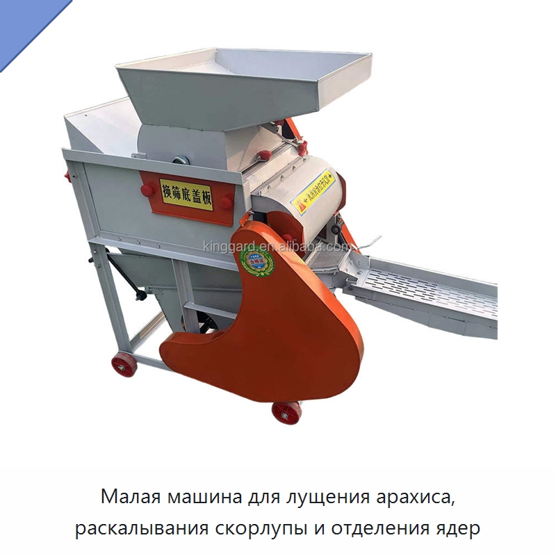 Малая машина для лущения арахиса, раскалывания скорлупы и отделения ядер — Шелушильные машины