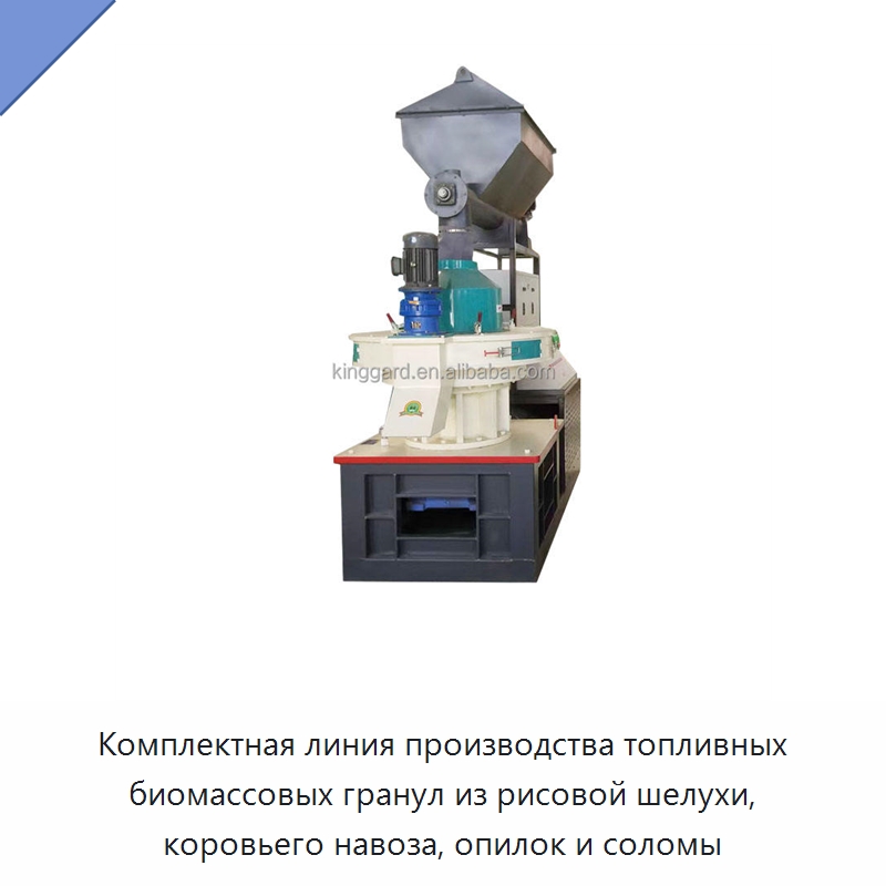 Комплектная линия производства топливных биомассовых гранул из рисовой шелухи, коровьего навоза, опилок и соломы