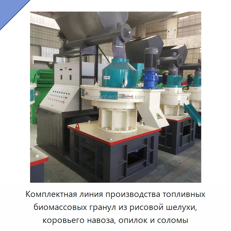 Комплектная линия производства топливных биомассовых гранул из рисовой шелухи, коровьего навоза, опилок и соломы