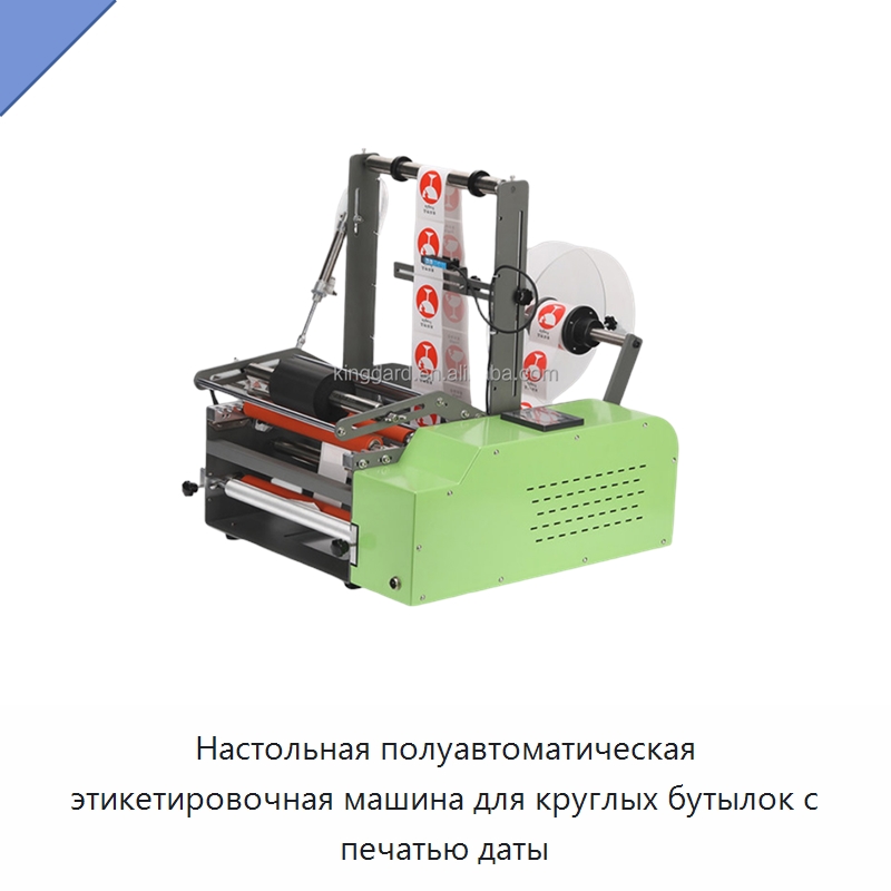 Настольная полуавтоматическая этикетировочная машина для круглых бутылок с печатью даты — Этикетировочные машины