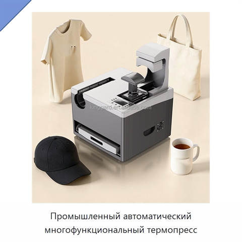 Промышленный автоматический многофункциональный термопресс
