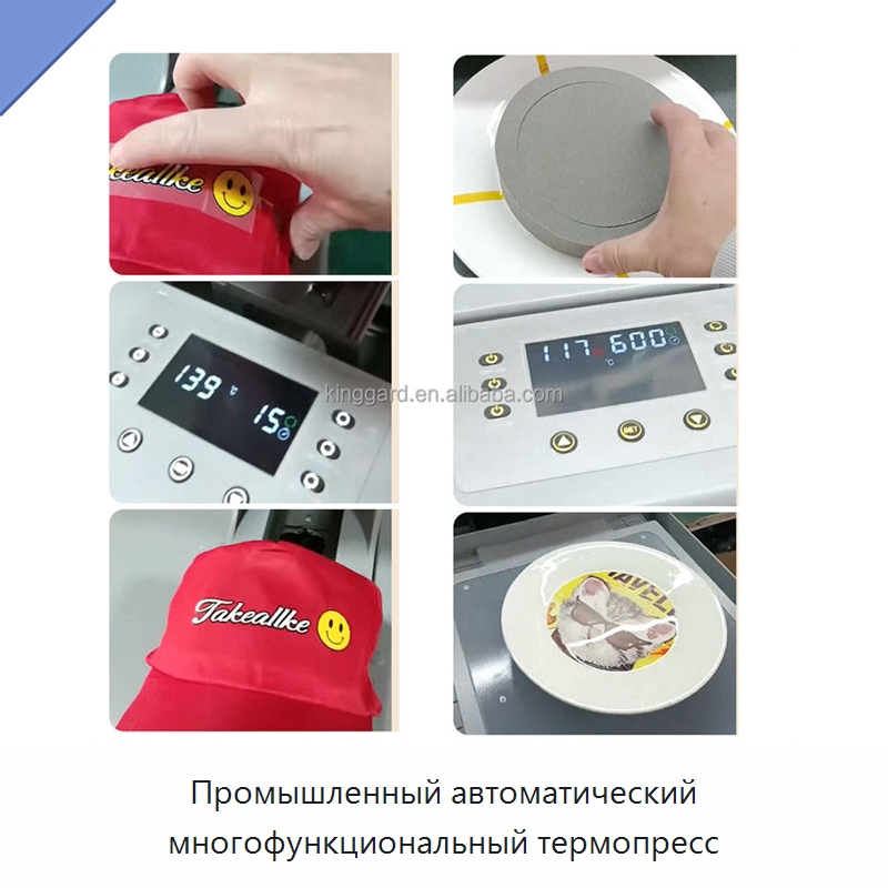 Промышленный автоматический многофункциональный термопресс