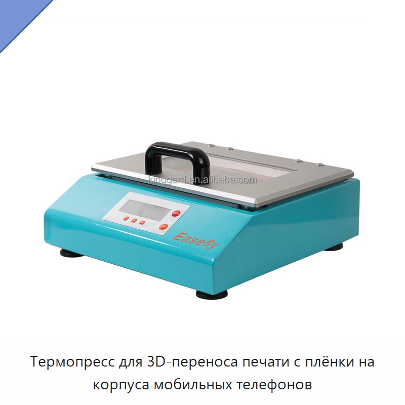 Термопресс для 3D-переноса печати с плёнки на корпуса мобильных телефонов — Специальные машины и промышленное оборудование