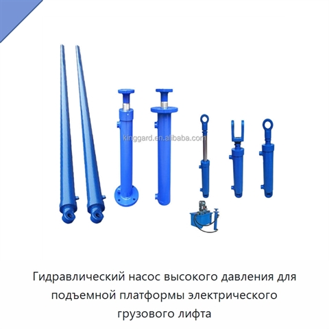 Гидравлический насос высокого давления для подъемной платформы электрического грузового лифта