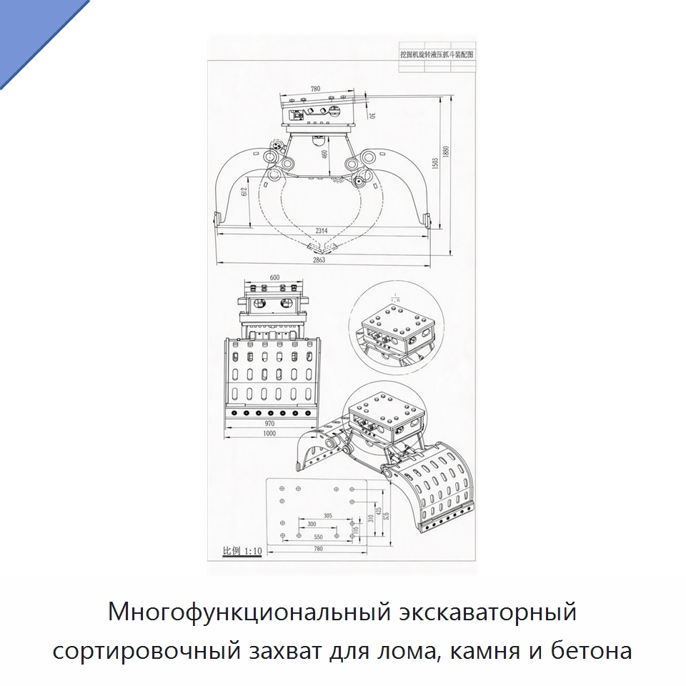 Многофункциональный экскаваторный сортировочный захват для лома, камня и бетона