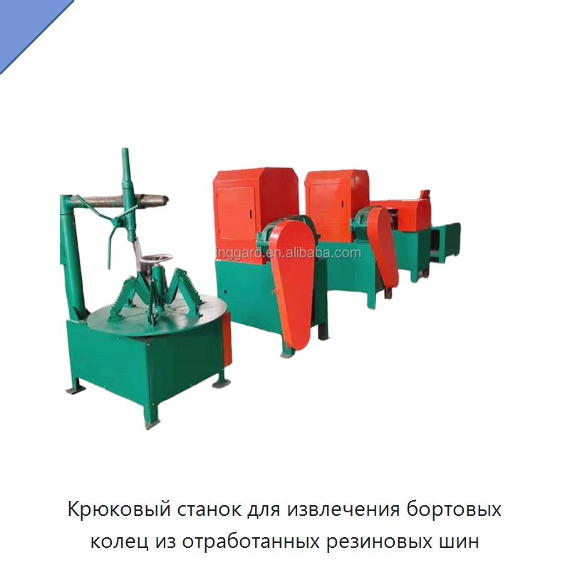 Крюковый станок для извлечения бортовых колец из отработанных резиновых шин