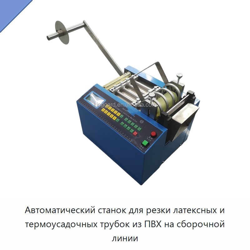 Автоматический станок для резки латексных и термоусадочных трубок из ПВХ на сборочной линии