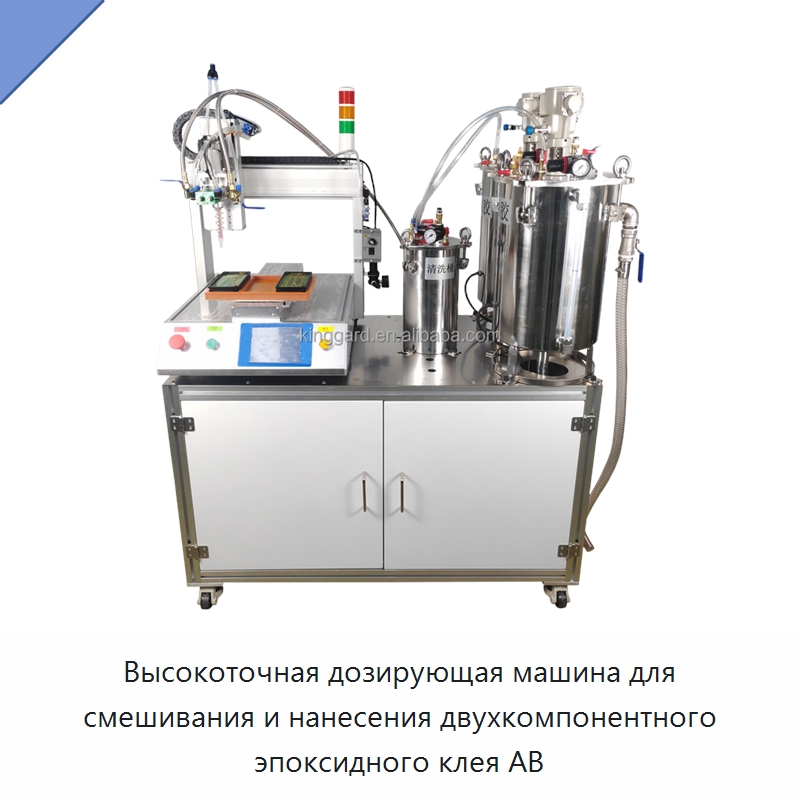 Высокоточная дозирующая машина для смешивания и нанесения двухкомпонентного эпоксидного клея AB