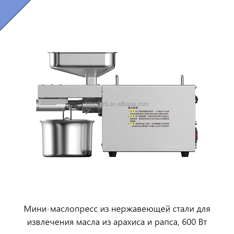 Мини-маслопресс из нержавеющей стали для извлечения масла из арахиса и рапса, 600 Вт