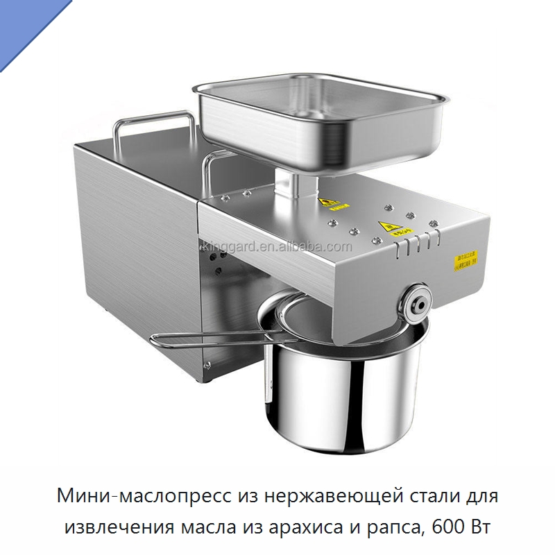 Мини-маслопресс из нержавеющей стали для извлечения масла из арахиса и рапса, 600 Вт