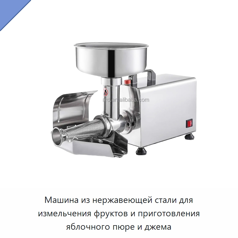 Машина из нержавеющей стали для измельчения фруктов и приготовления яблочного пюре и джема