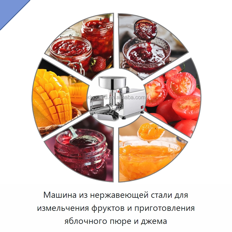 Машина из нержавеющей стали для измельчения фруктов и приготовления яблочного пюре и джема