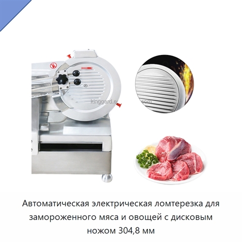 Автоматическая электрическая ломтерезка для замороженного мяса и овощей с дисковым ножом 304,8 мм