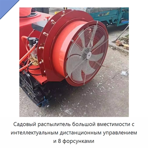 Садовый распылитель большой вместимости с интеллектуальным дистанционным управлением и 8 форсунками