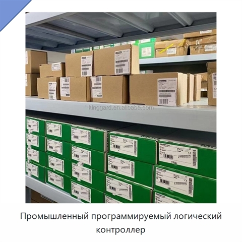 Промышленный программируемый логический контроллер
