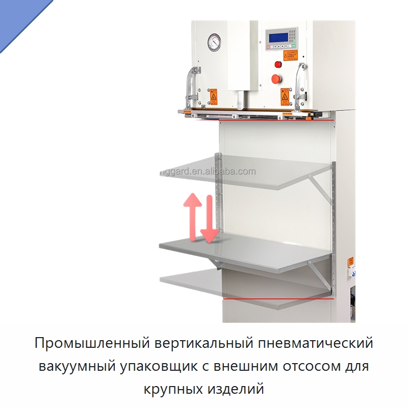 Промышленный вертикальный пневматический вакуумный упаковщик с внешним отсосом для крупных изделий — Вакуумные упаковочные машины