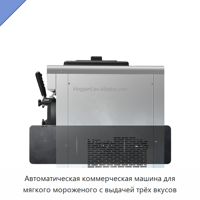 Автоматическая коммерческая машина для мягкого мороженого с выдачей трёх вкусов