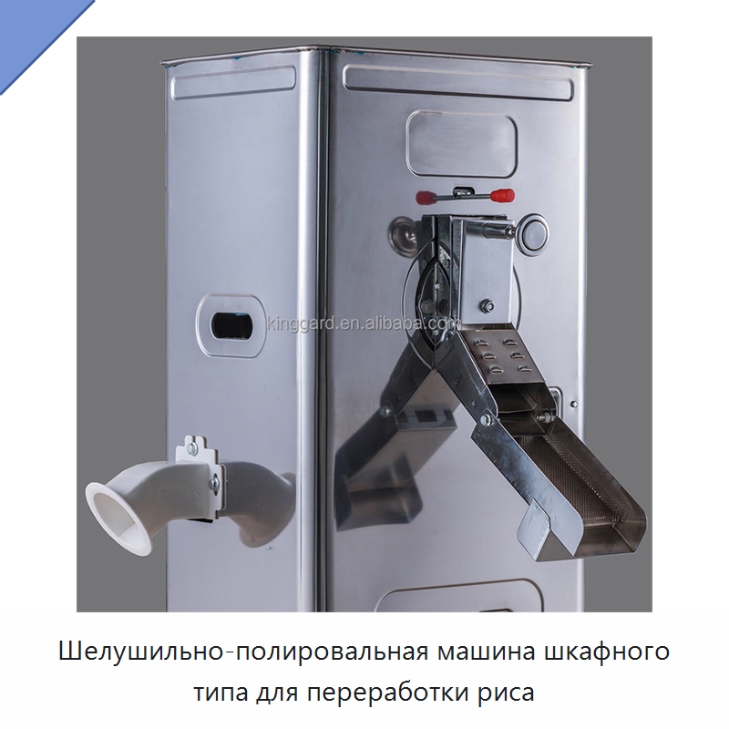 Шелушильно-полировальная машина шкафного типа для переработки риса