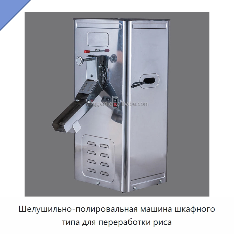 Шелушильно-полировальная машина шкафного типа для переработки риса