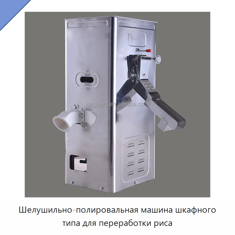 Шелушильно-полировальная машина шкафного типа для переработки риса