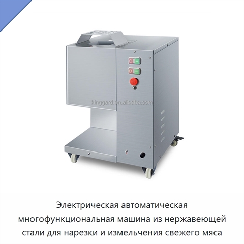 Электрическая автоматическая многофункциональная машина из нержавеющей стали для нарезки и измельчения свежего мяса