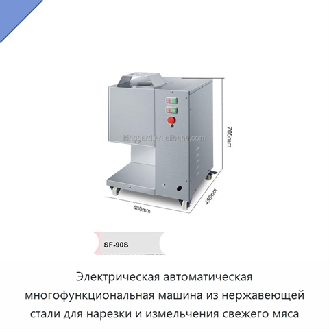 Электрическая автоматическая многофункциональная машина из нержавеющей стали для нарезки и измельчения свежего мяса