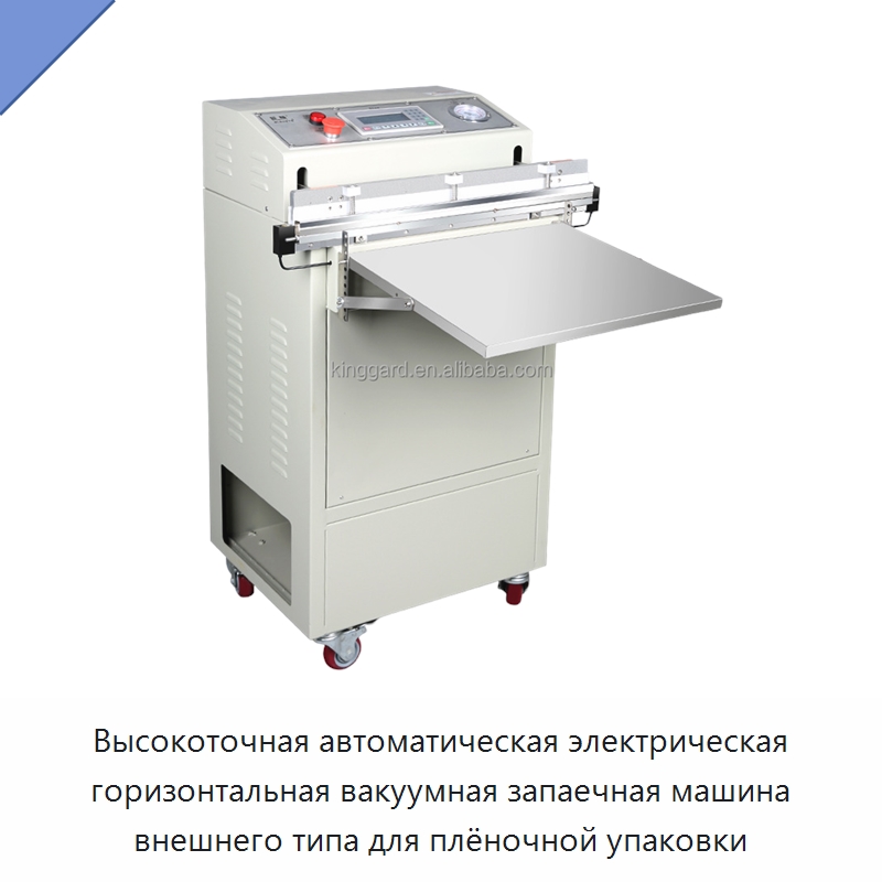 Высокоточная автоматическая электрическая горизонтальная вакуумная запаечная машина внешнего типа для плёночной упаковки