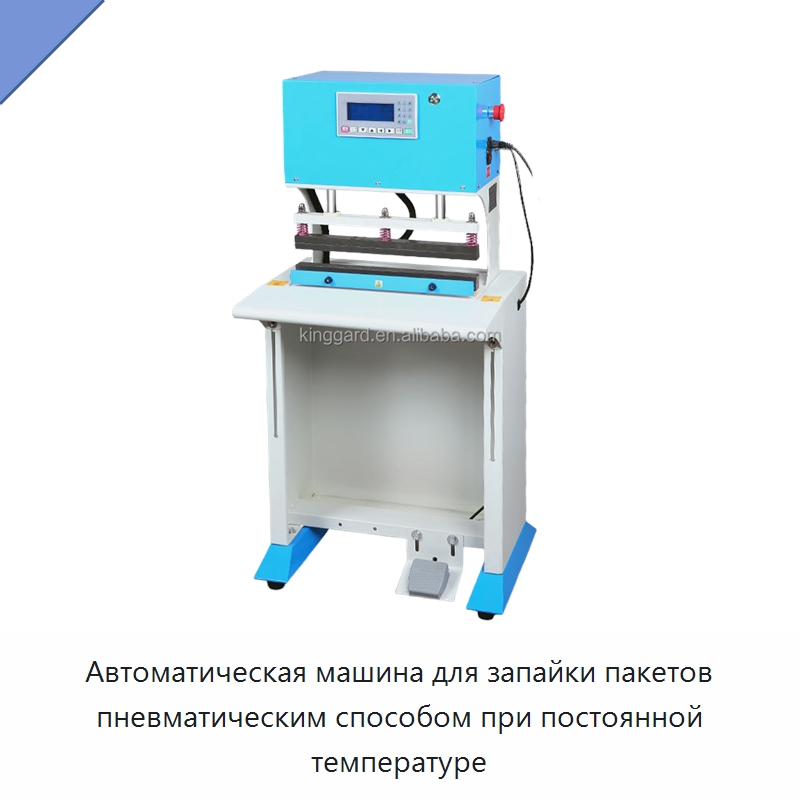 Автоматическая машина для запайки пакетов пневматическим способом при постоянной температуре — Запаечные машины