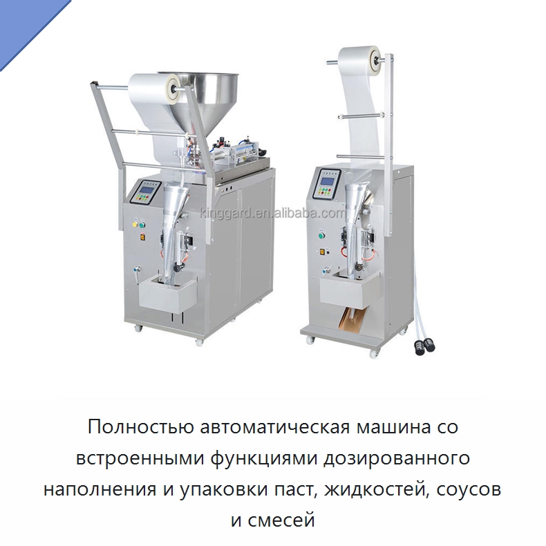 Полностью автоматическая машина со встроенными функциями дозированного наполнения и упаковки паст, жидкостей, соусов и смесей