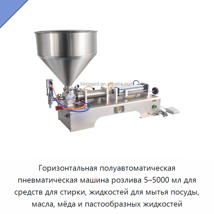 Горизонтальная полуавтоматическая пневматическая машина розлива 5–5000 мл для средств для стирки, жидкостей для мытья посуды, масла, мёда и пастообразных жидкостей — Фасовочные машины