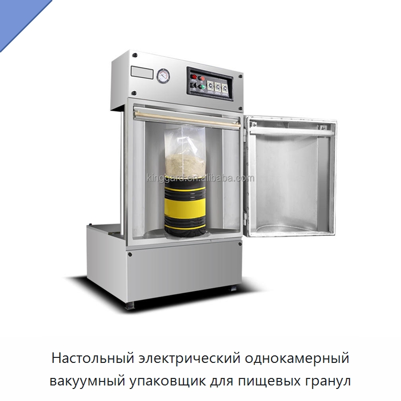 Настольный электрический однокамерный вакуумный упаковщик для пищевых гранул