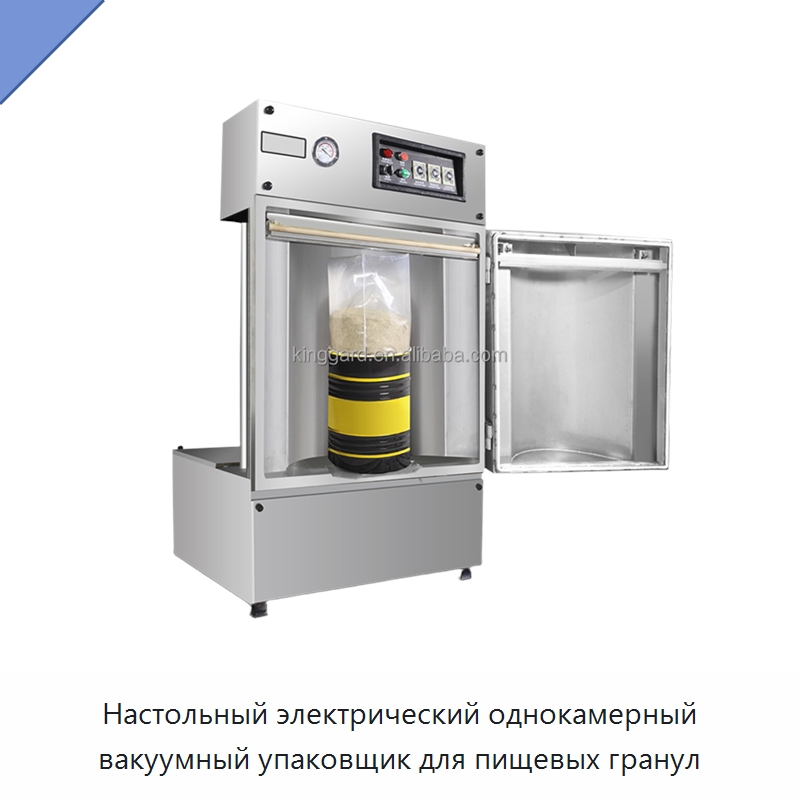 Настольный электрический однокамерный вакуумный упаковщик для пищевых гранул