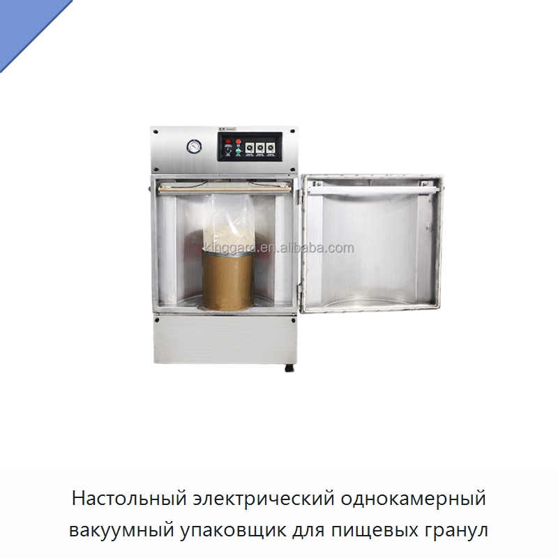 Настольный электрический однокамерный вакуумный упаковщик для пищевых гранул