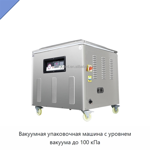 Вакуумная упаковочная машина с уровнем вакуума до 100 кПа